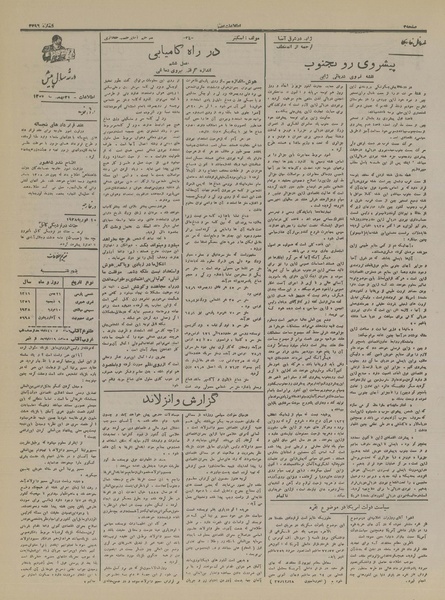 پرونده:Ettelaat13161121.pdf