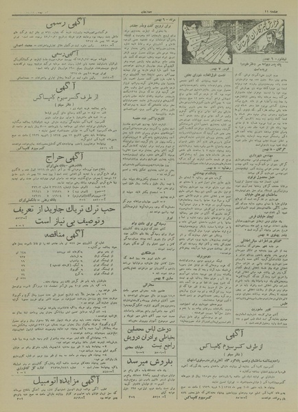 پرونده:Ettelaat13171113.pdf