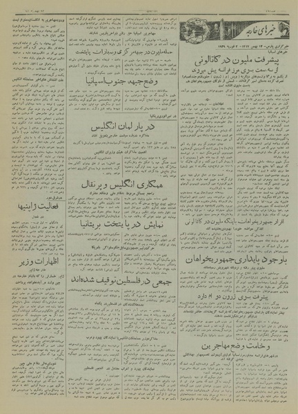 پرونده:Ettelaat13171113.pdf