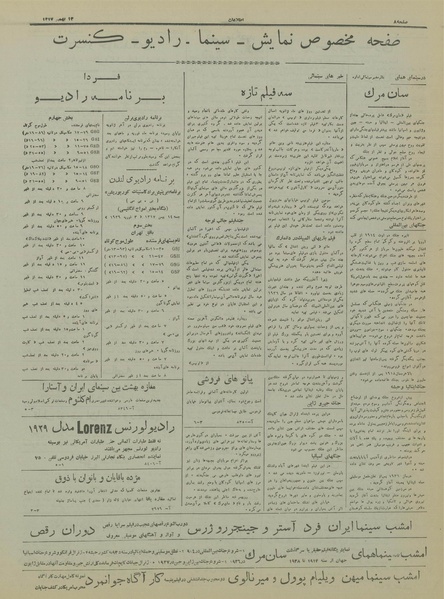 پرونده:Ettelaat13171113.pdf