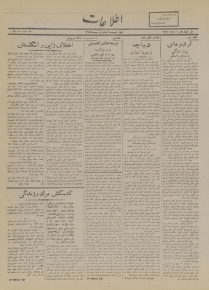 Ettelaat13180420.pdf