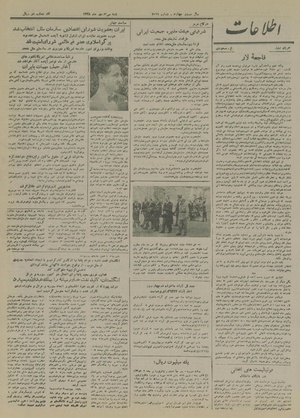 Ettelaat13280730.pdf