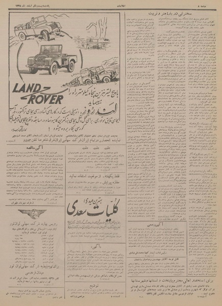 پرونده:Ettelaat13281221.pdf