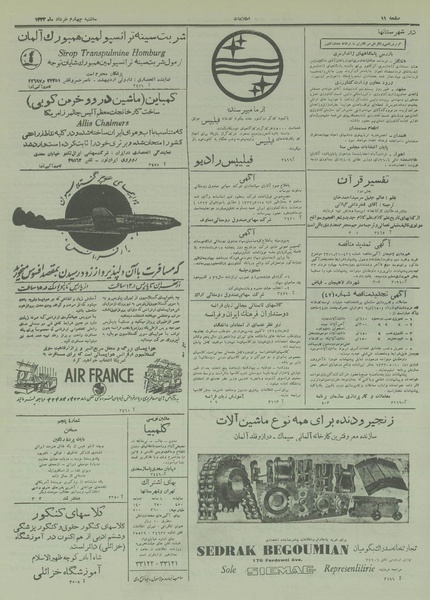 پرونده:Ettelaat13330304.pdf