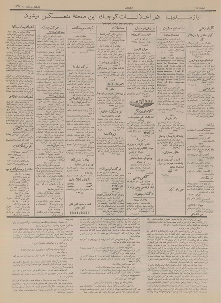 پرونده:Ettelaat13341003.pdf