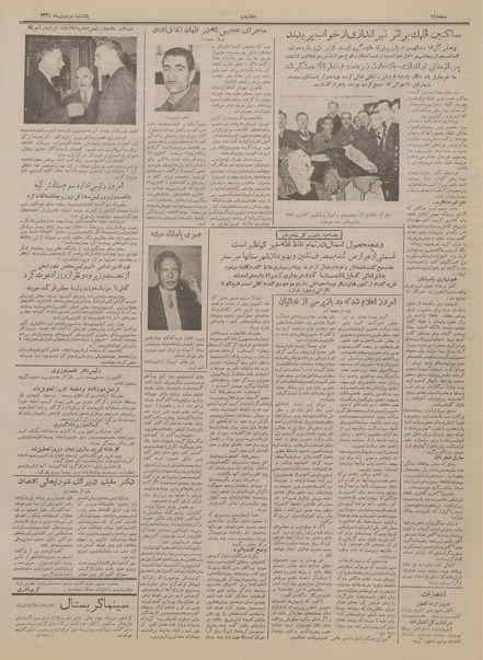 پرونده:Ettelaat13341003.pdf