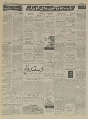 → صفحهٔ قبلی