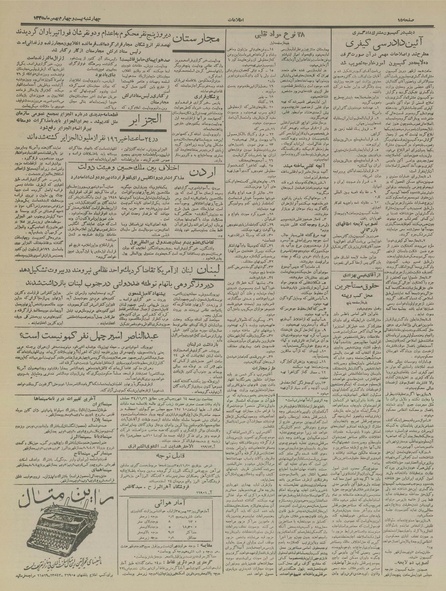 پرونده:Ettelaat13351124.pdf