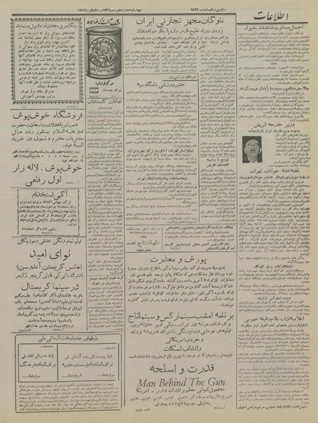 پرونده:Ettelaat13351124.pdf