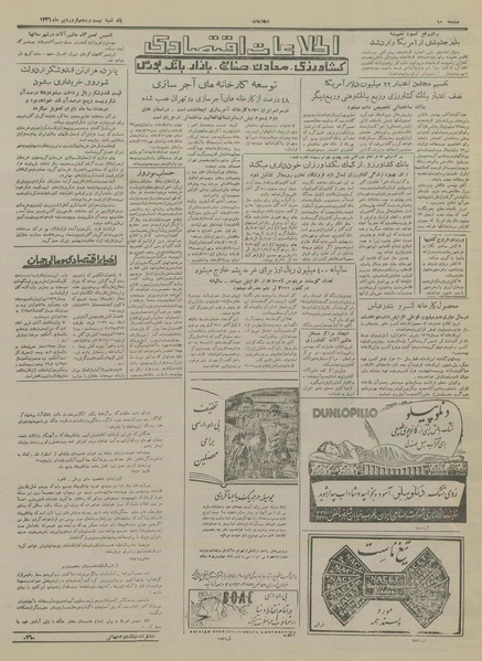 پرونده:Ettelaat13360125.pdf