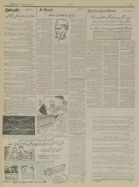 پرونده:Ettelaat13360125.pdf