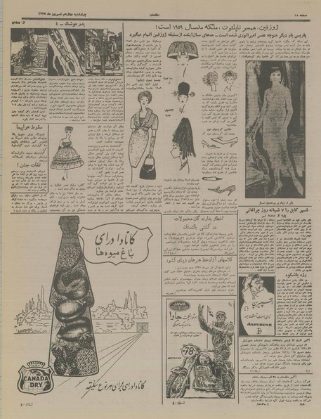 پرونده:Ettelaat13370612.pdf