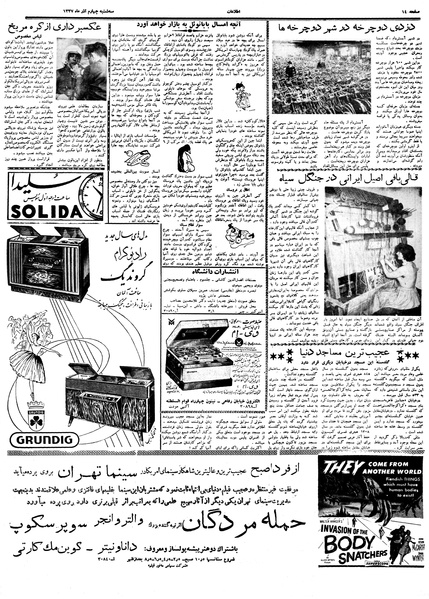 پرونده:Ettelaat13370904.pdf