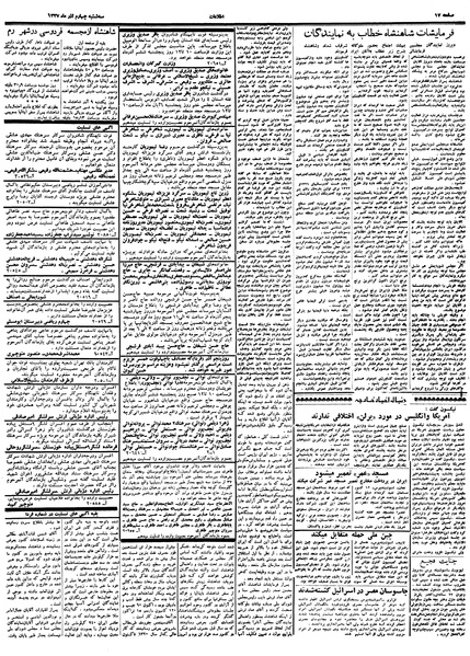 پرونده:Ettelaat13370904.pdf