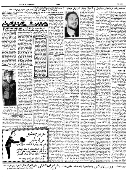 پرونده:Ettelaat13370904.pdf