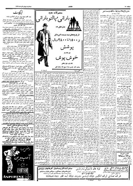 پرونده:Ettelaat13370904.pdf