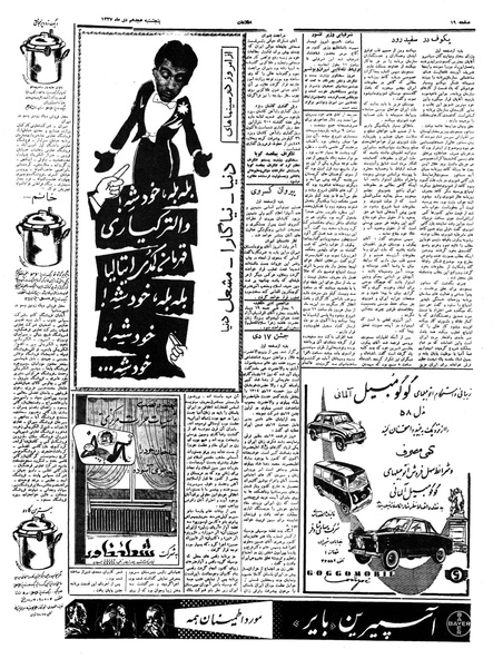 پرونده:Ettelaat13371018.pdf