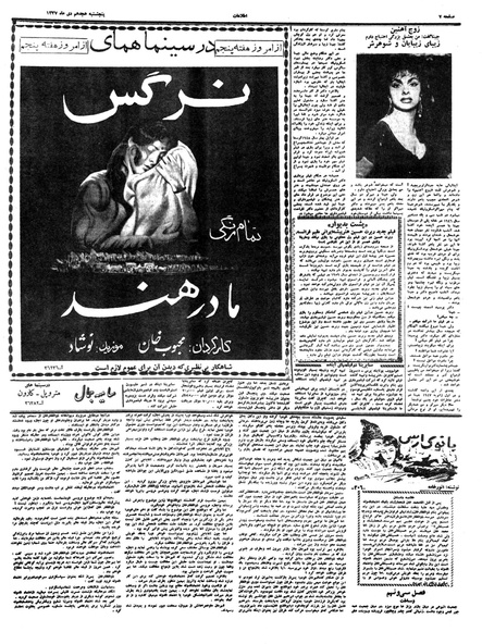 پرونده:Ettelaat13371018.pdf