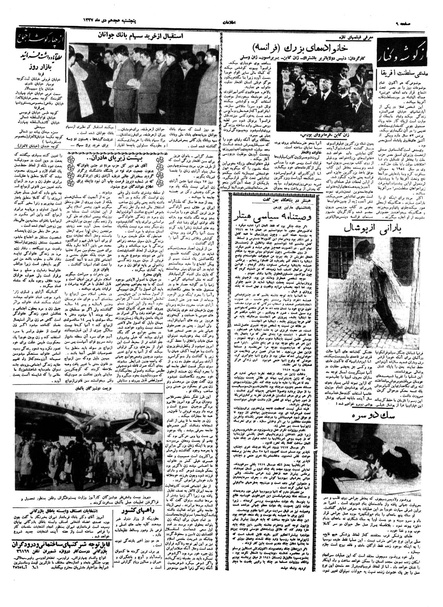 پرونده:Ettelaat13371018.pdf