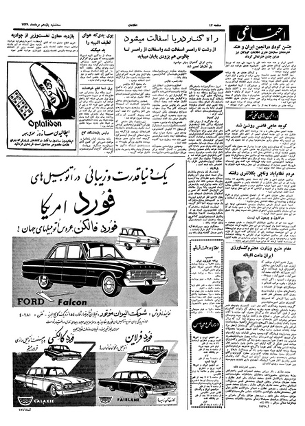 پرونده:Ettelaat13390511.pdf