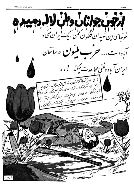 پرونده:Ettelaat13390511.pdf