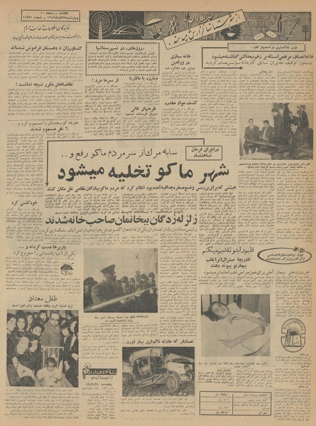 پرونده:Ettelaat13420927.pdf