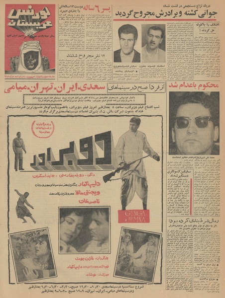 پرونده:Ettelaat13420927.pdf