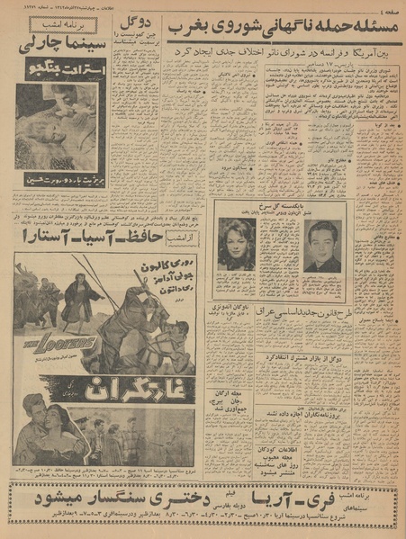 پرونده:Ettelaat13420927.pdf