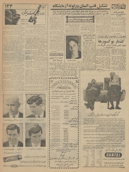 پرونده:Ettelaat13420927.pdf