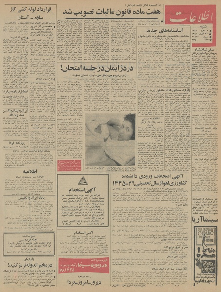 پرونده:Ettelaat13450210.pdf