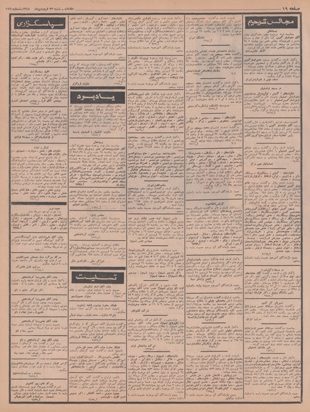 پرونده:Ettelaat13480123.pdf