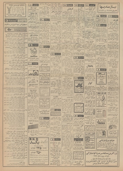 پرونده:Ettelaat13490324.pdf