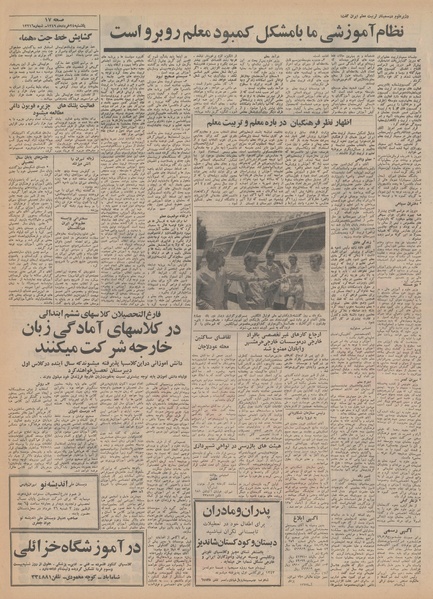 پرونده:Ettelaat13490324.pdf