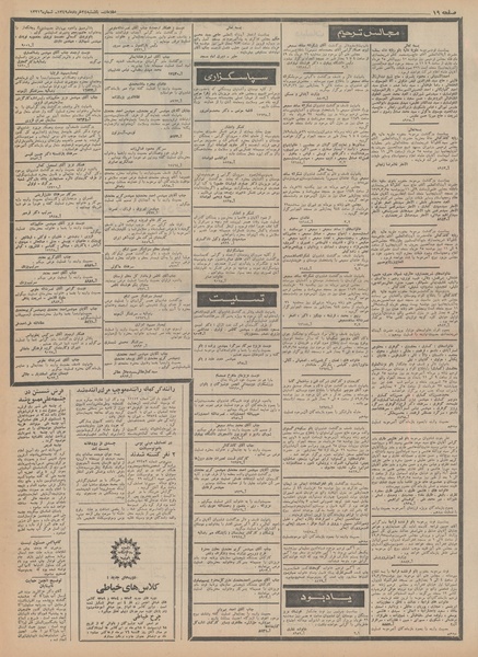 پرونده:Ettelaat13490324.pdf