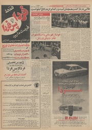 → صفحهٔ قبلی