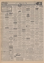 → صفحهٔ قبلی