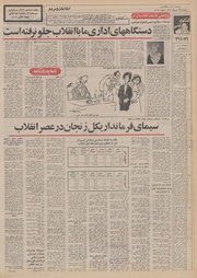 → صفحهٔ قبلی