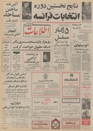 Ettelaat13511214.pdf