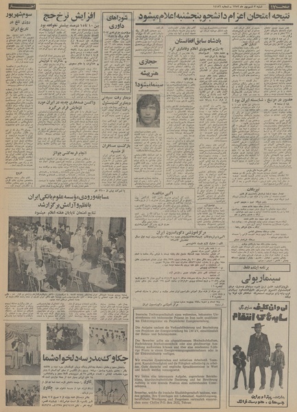 پرونده:Ettelaat13520603.pdf