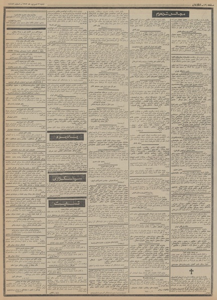 پرونده:Ettelaat13520603.pdf