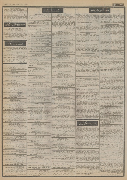 پرونده:Ettelaat13530903.pdf