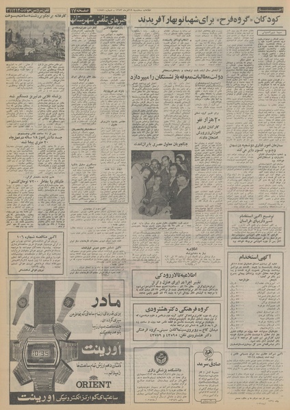 پرونده:Ettelaat13530919.pdf