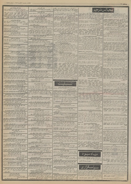 پرونده:Ettelaat13530919.pdf