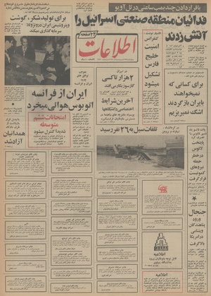 Ettelaat13540217.pdf