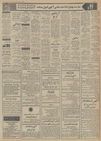 پرونده:Ettelaat13540217.pdf