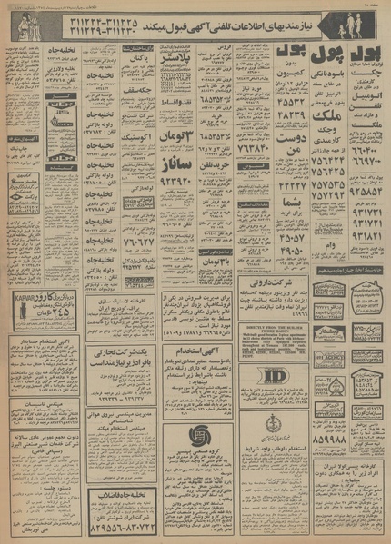 پرونده:Ettelaat13540217.pdf