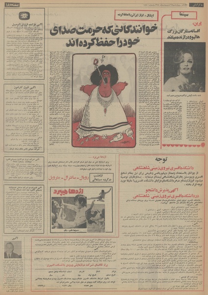 پرونده:Ettelaat13540217.pdf