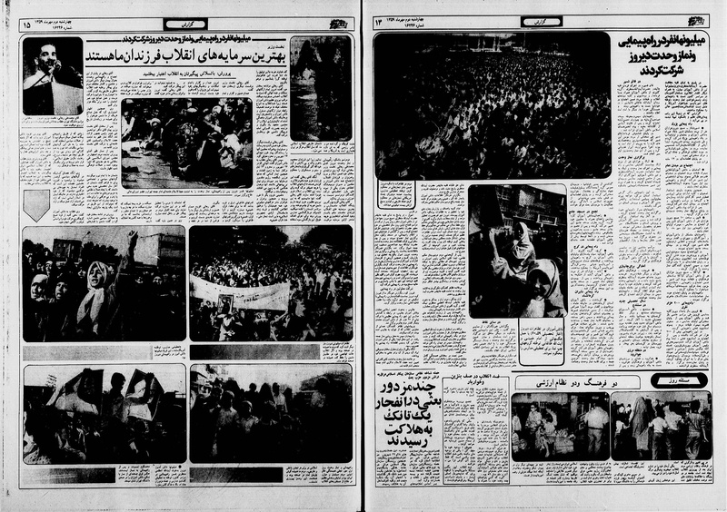 پرونده:Ettelaat13590702.pdf