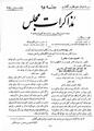 تصویر بندانگشتی از نسخهٔ مورخ ‏۴ مارس ۲۰۱۲، ساعت ۱۲:۴۲