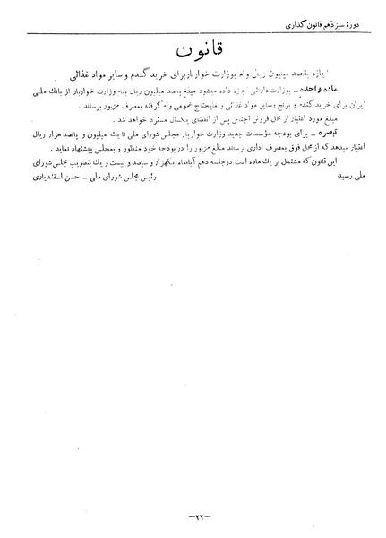 پرونده:Moz 13 103.pdf